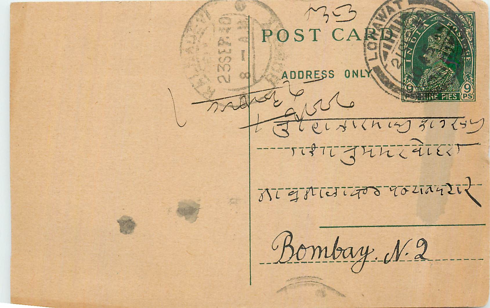 Inde India Cover Card 