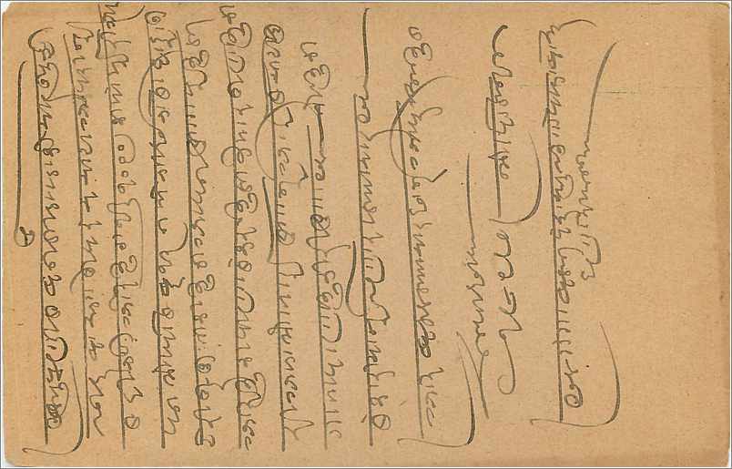 Inde India Cover Card  — Rückseite