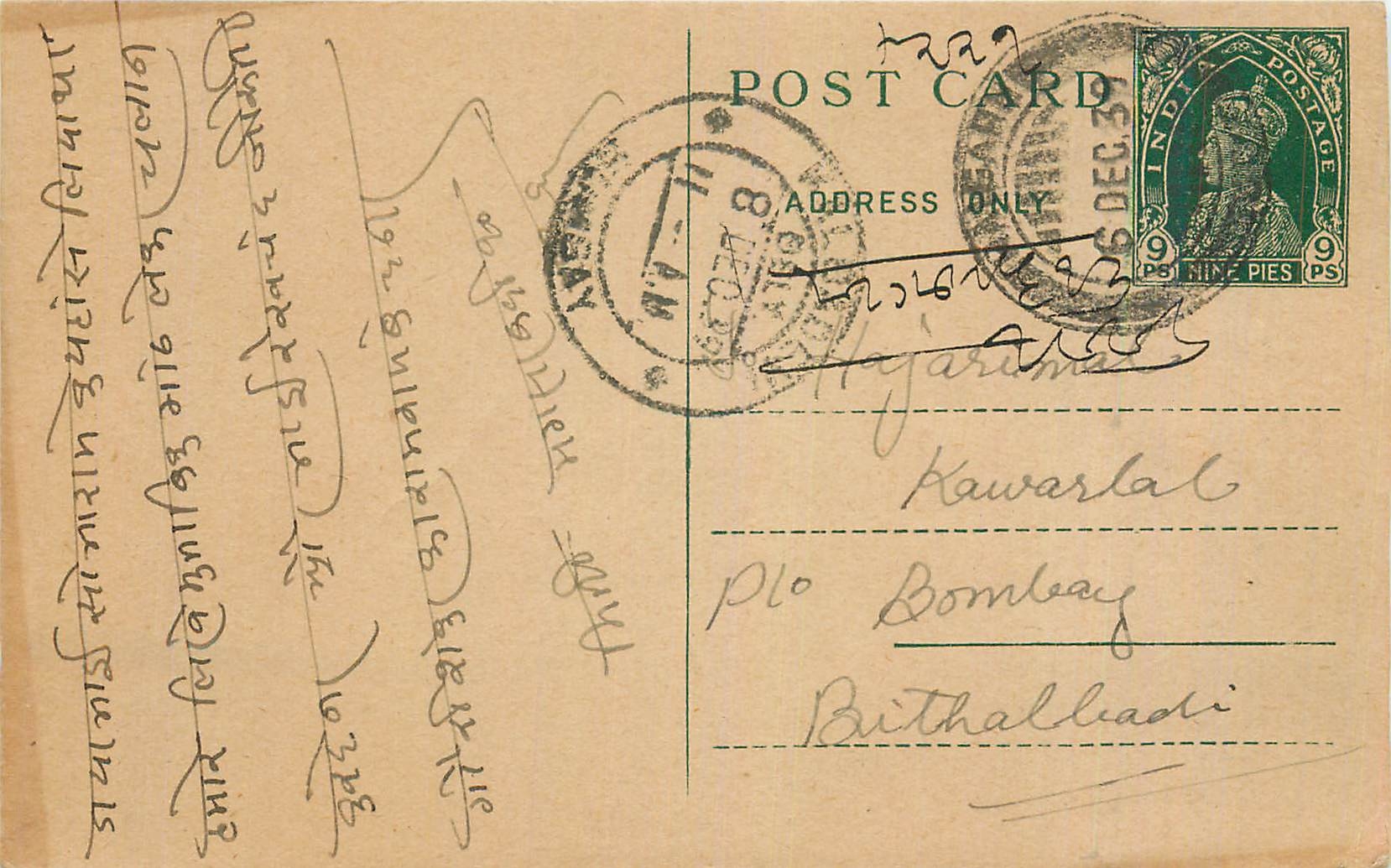 Inde India Cover Card 