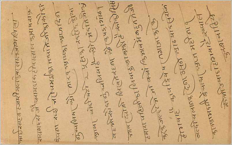 Inde India Cover Card  — Rückseite
