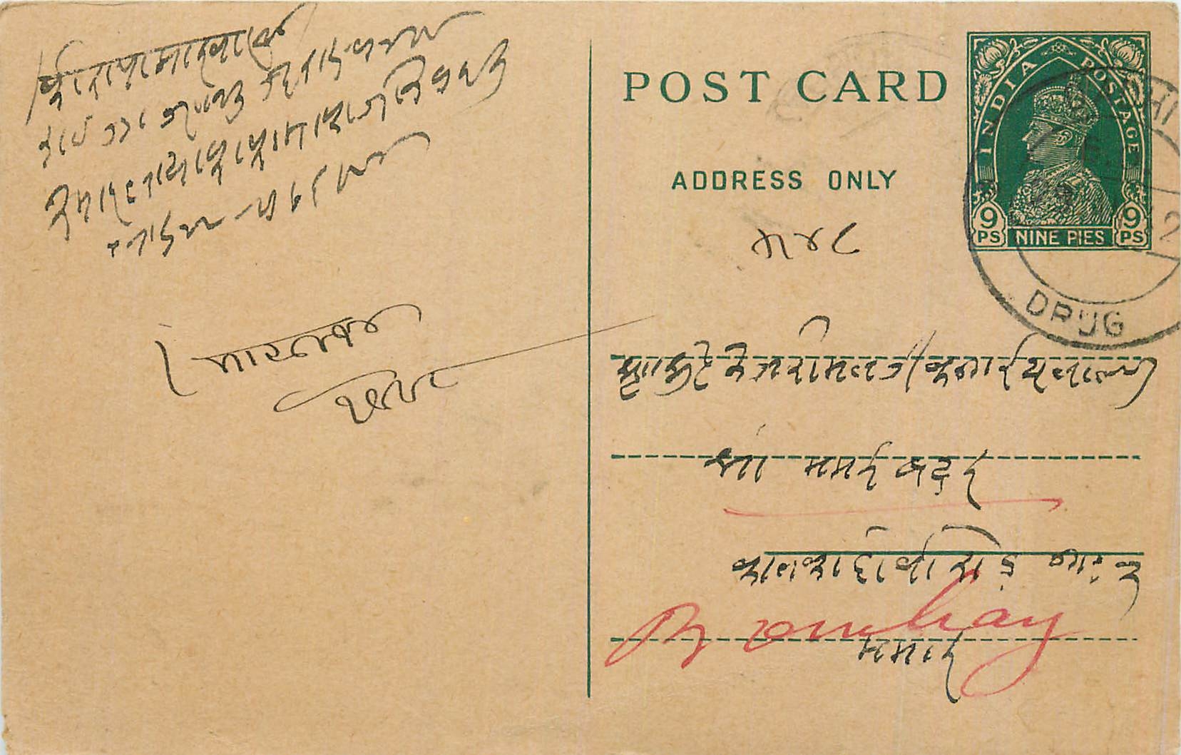 Inde India Cover Card 