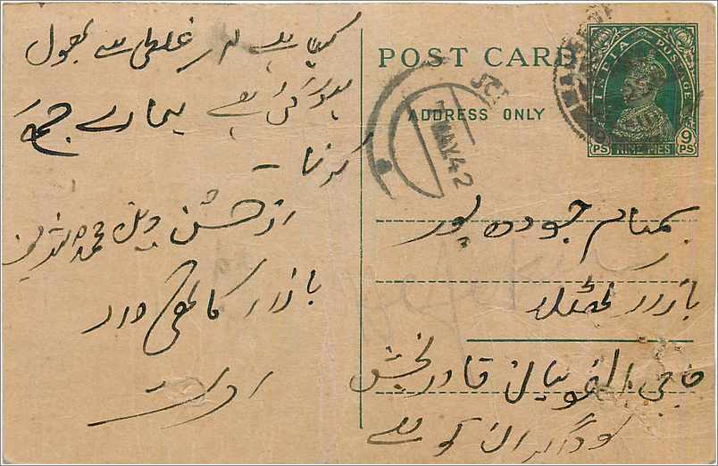 Inde India Cover Card 