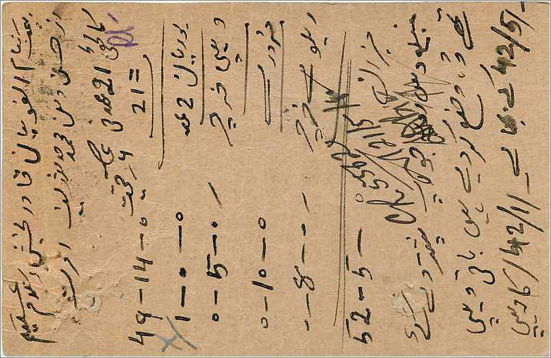 Inde India Cover Card  — Verso
