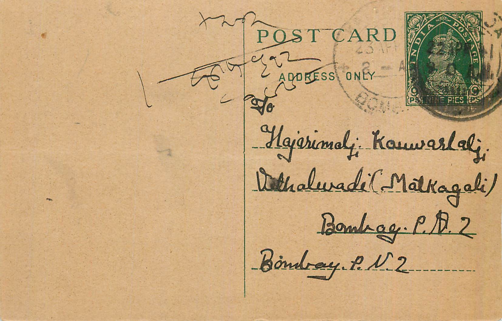 Inde India Cover Card 