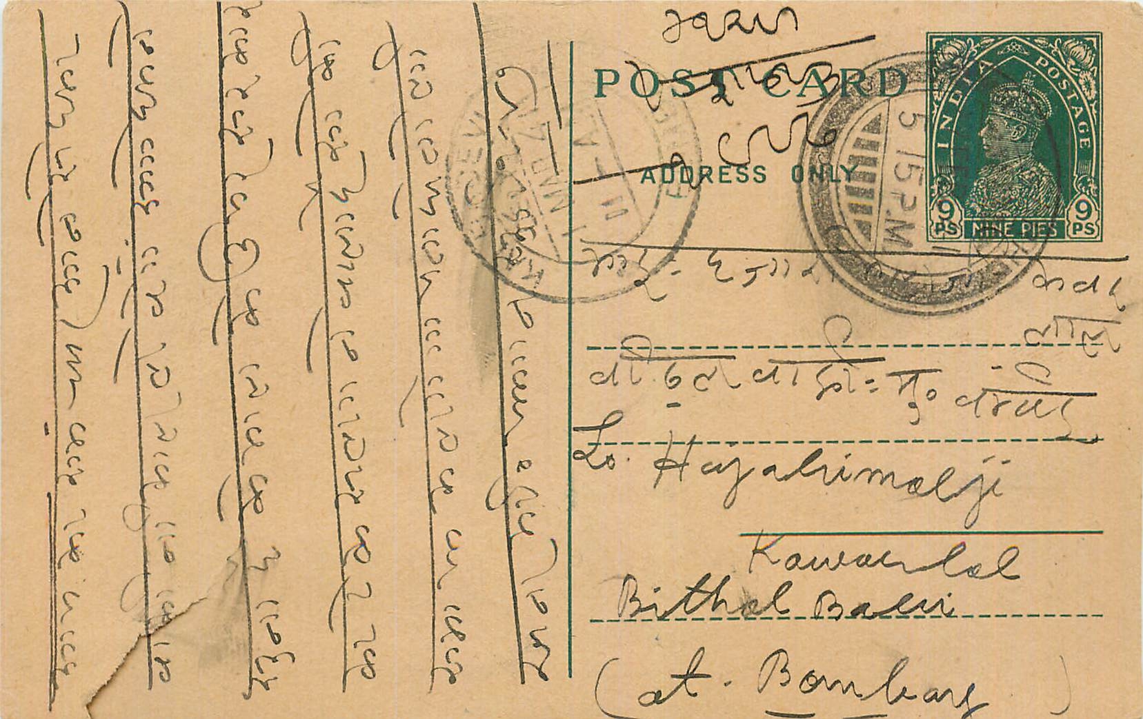 Inde India Cover Card 