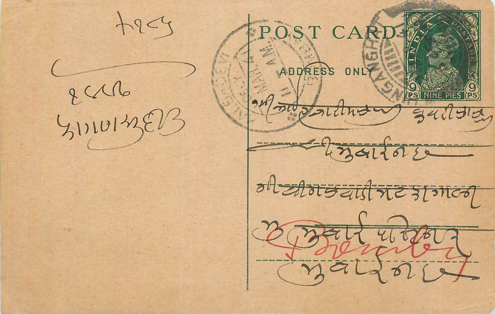 Inde India Cover Card 