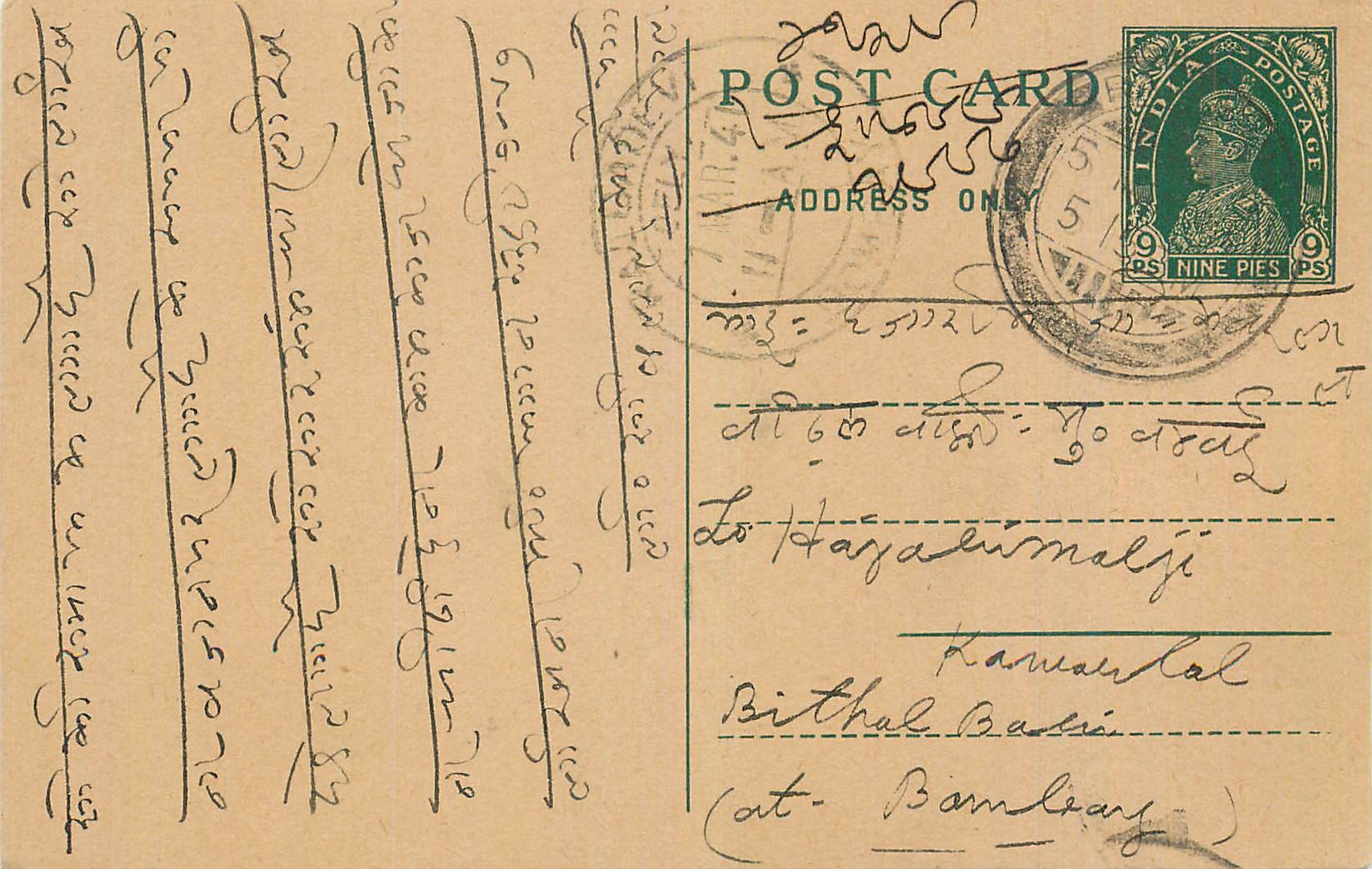Inde India Cover Card 