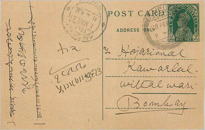 Inde India Cover Card 