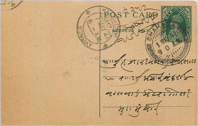 Inde India Cover Card 