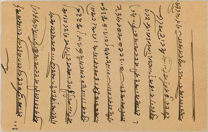 Inde India Cover Card  — Rückseite