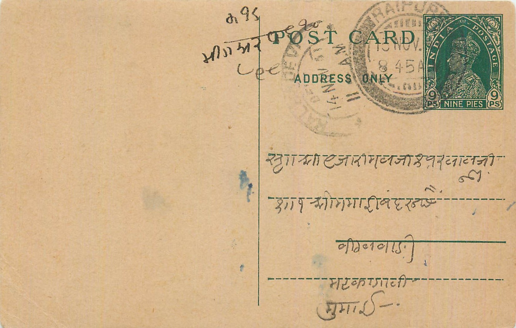 Inde India Cover Card 