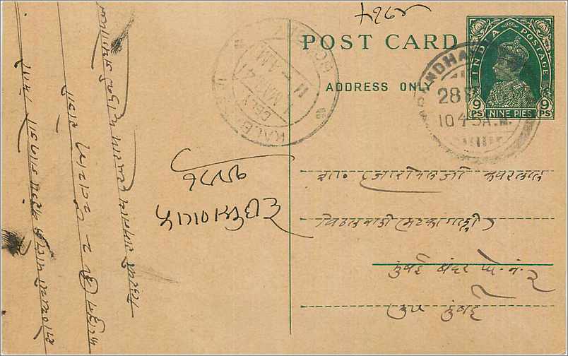 Inde India Cover Card 