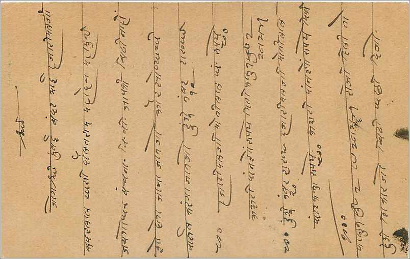 Inde India Cover Card  — Verso