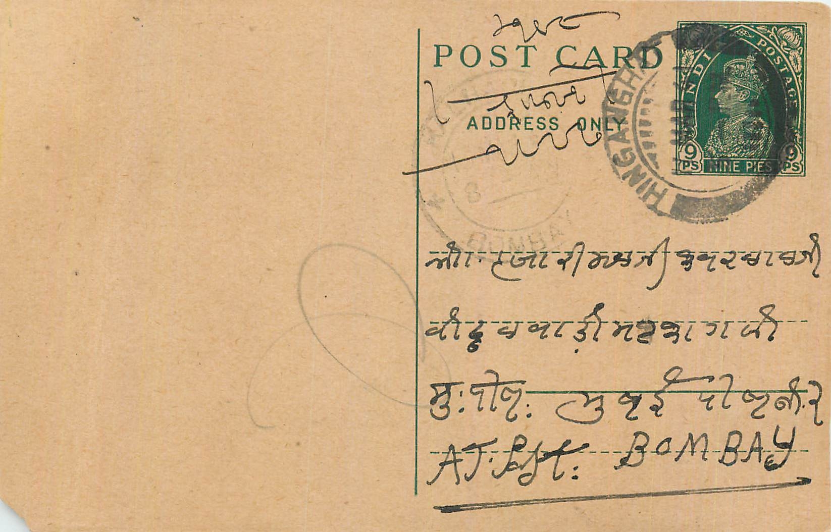 Inde India Cover Card 