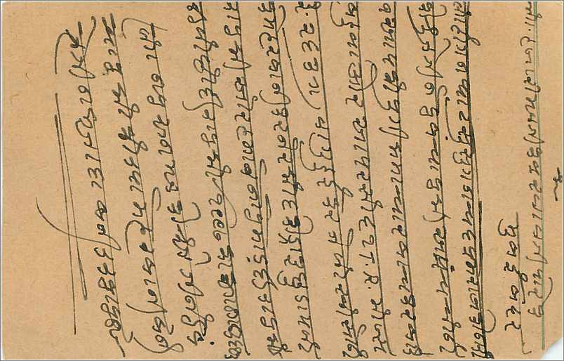 Inde India Cover Card  — Rückseite