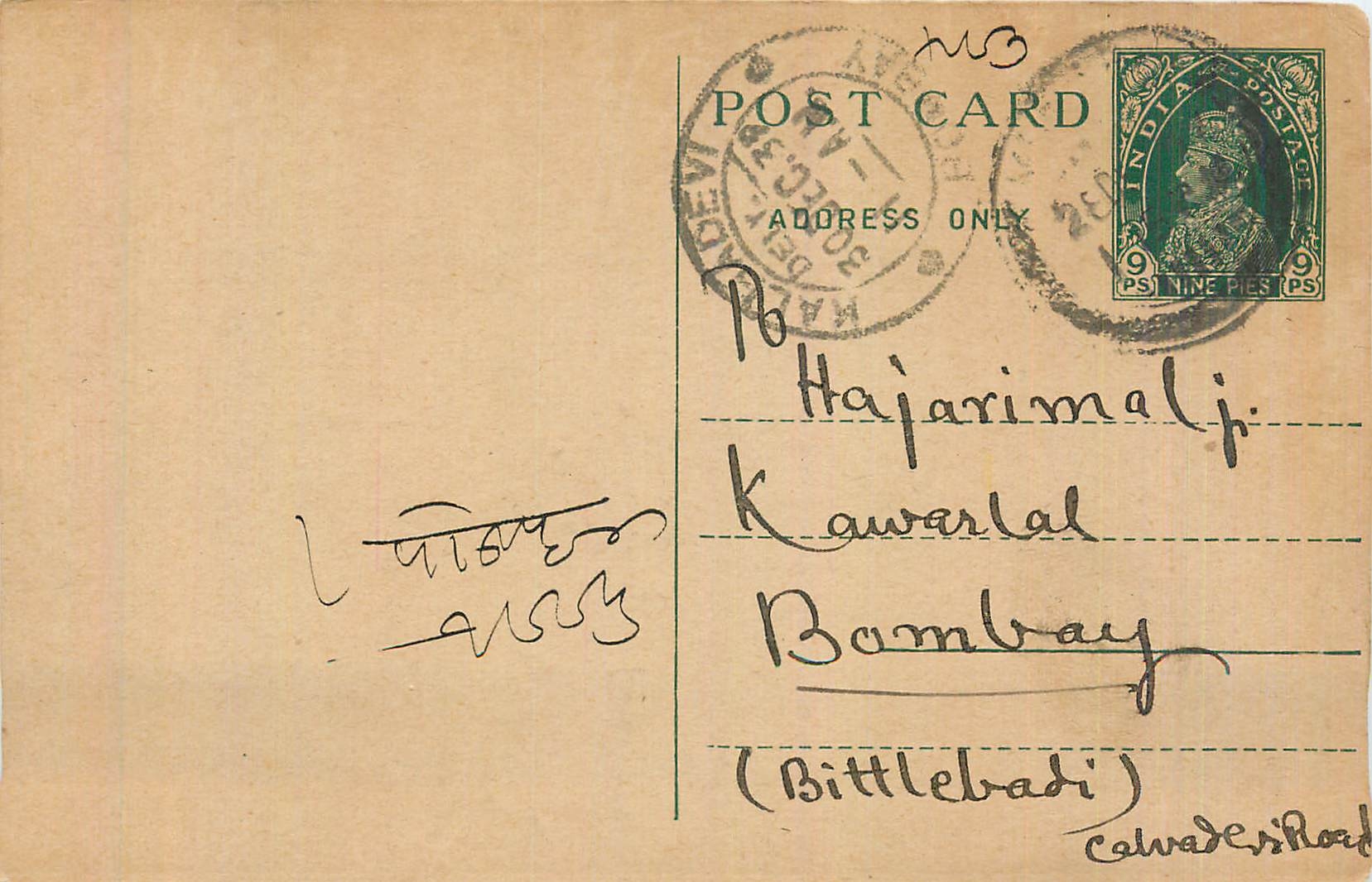 Inde India Cover Card 