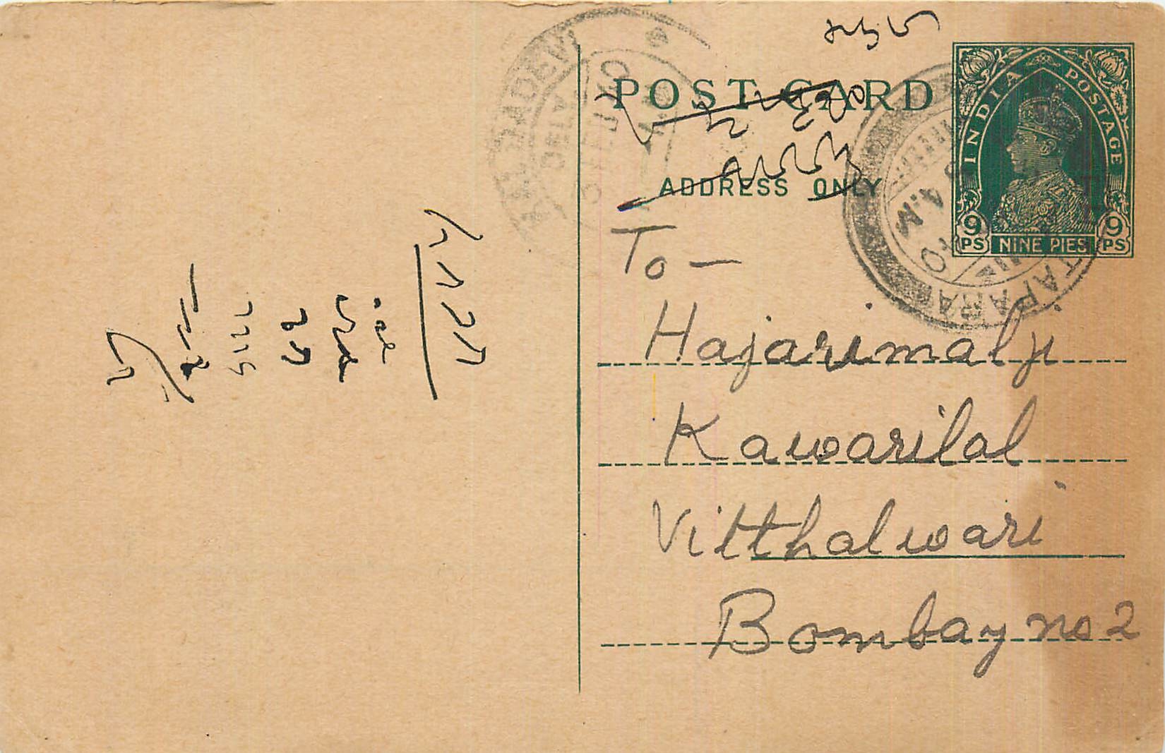 Inde India Cover Card 