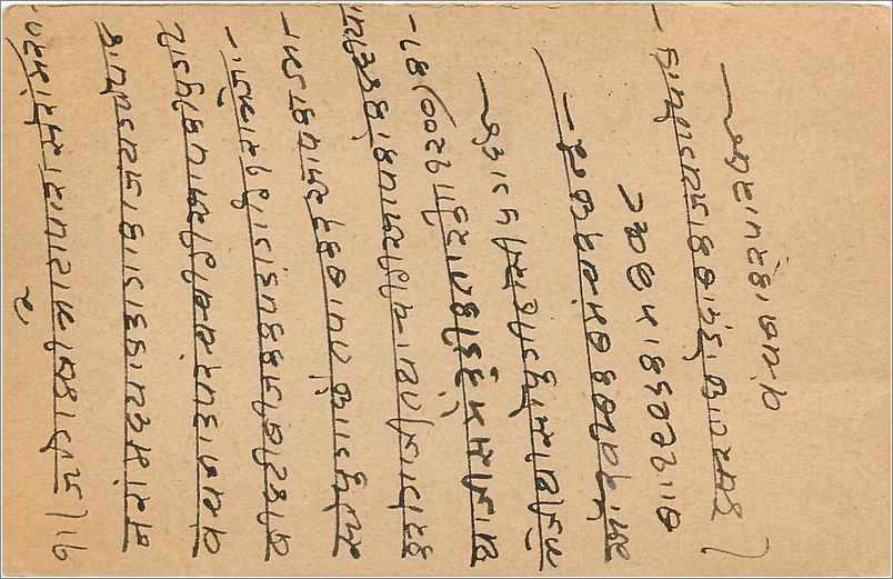 Inde India Cover Card  — Rückseite