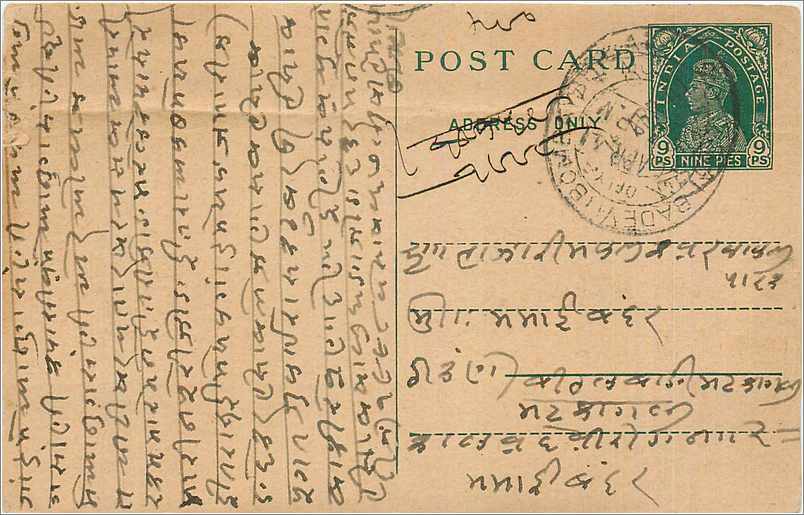 Inde India Cover Card 
