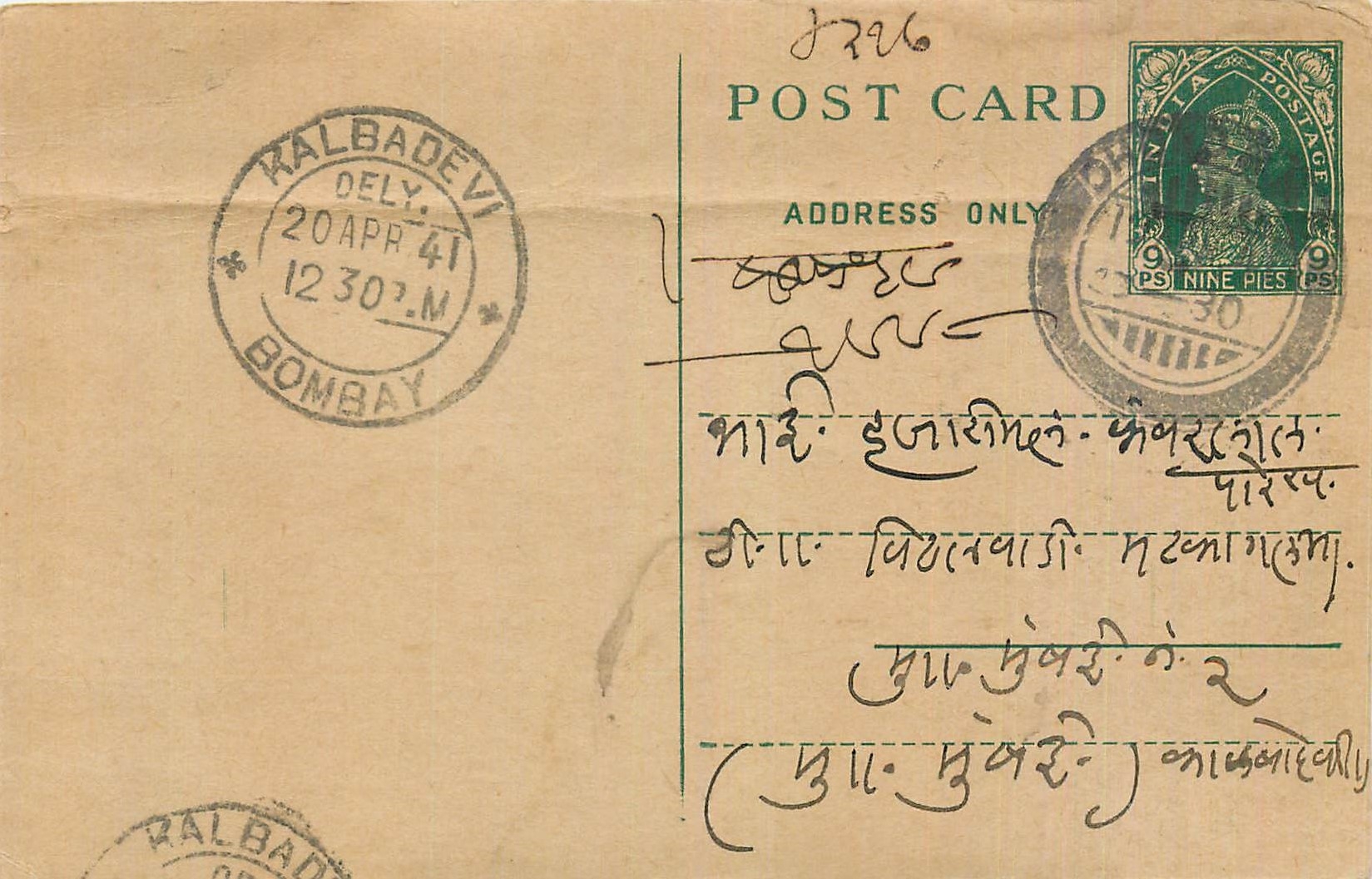 Inde India Cover Card 