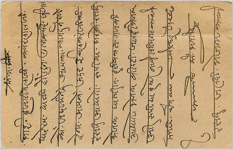 Inde India Cover Card  — Rückseite