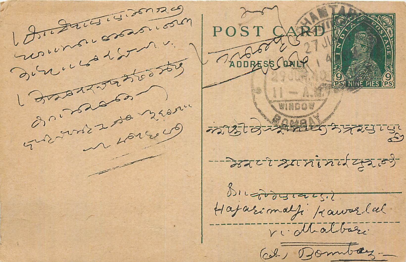 Inde India Cover Card 