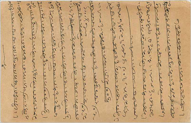 Inde India Cover Card  — Verso