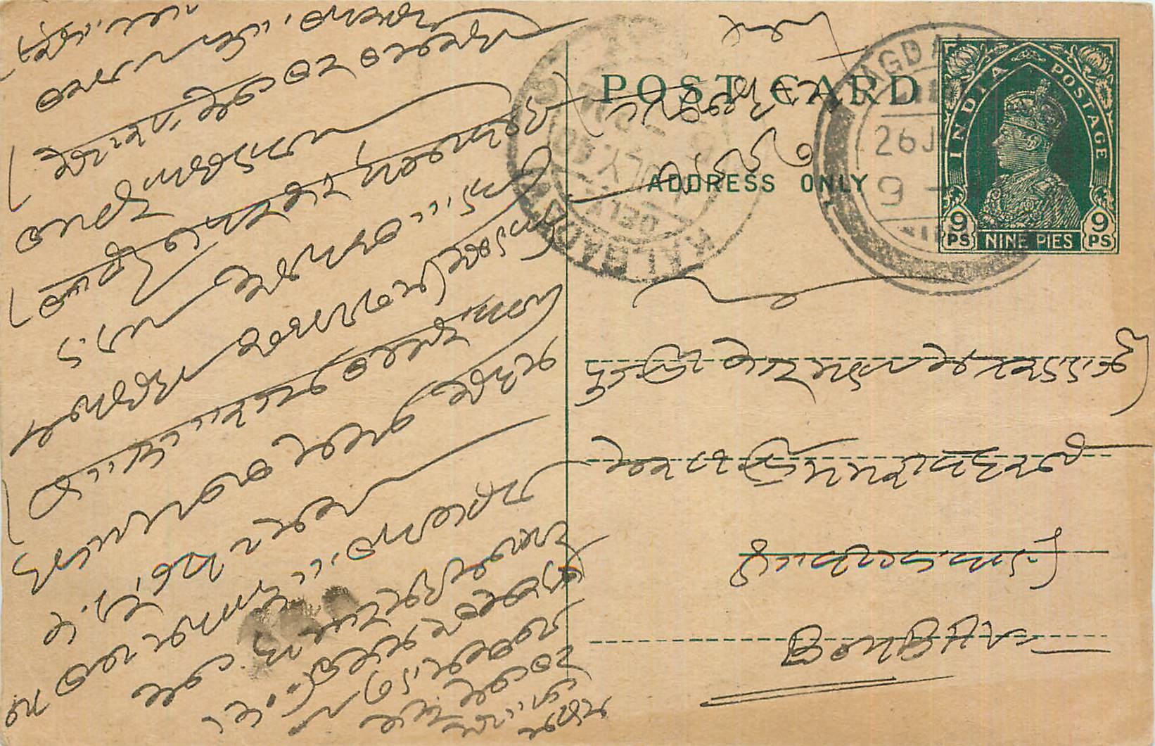 Inde India Cover Card 