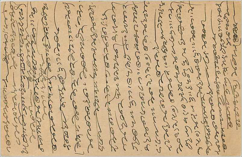 Inde India Cover Card  — Rückseite