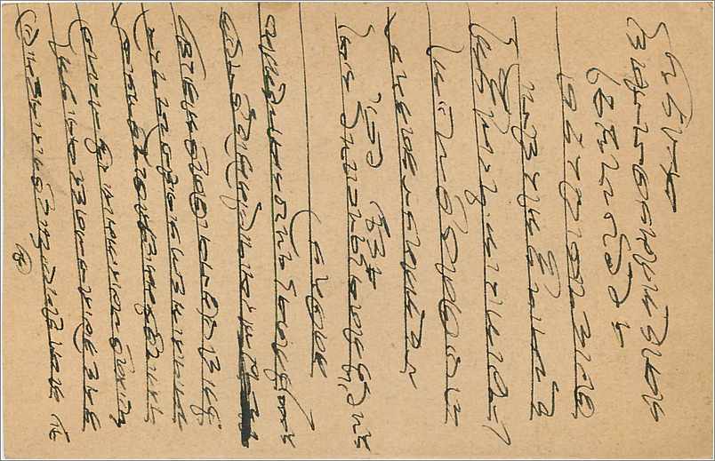 Inde India Cover Card  — Rückseite