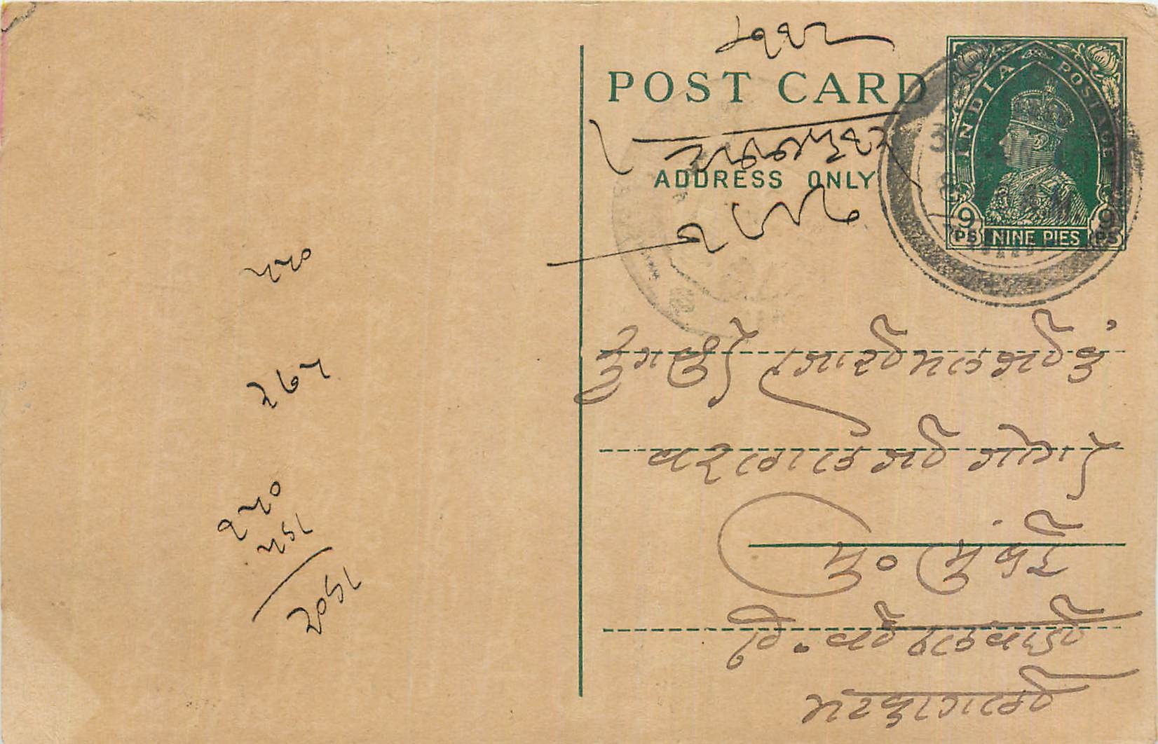 Inde India Cover Card 