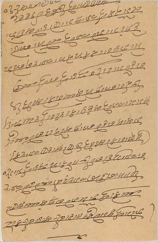 Inde India Cover Card  — Rückseite