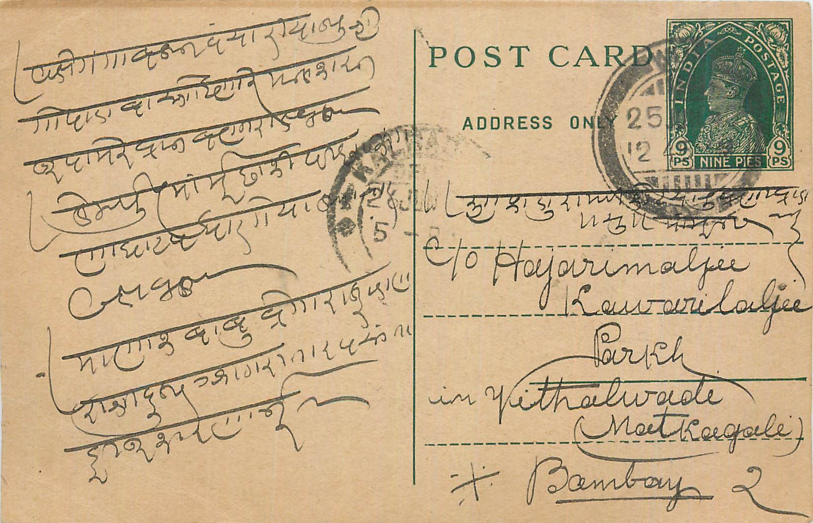 Inde India Cover Card 