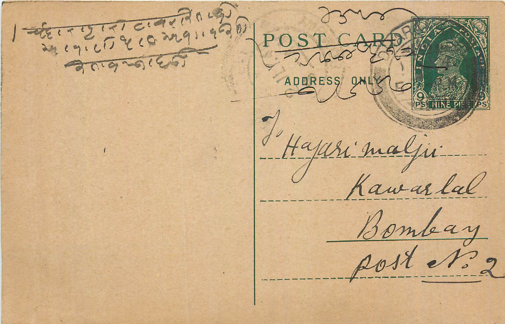 Inde India Cover Card 