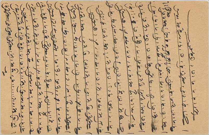 Inde India Cover Card  — Rückseite