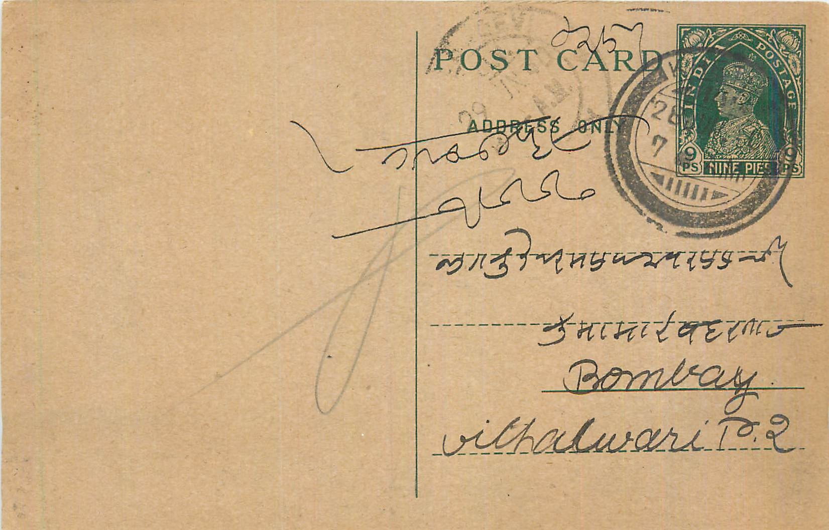 Inde India Cover Card 