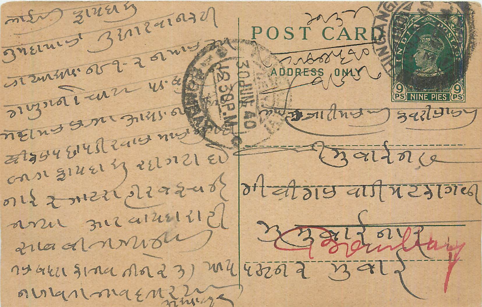 Inde India Cover Card 