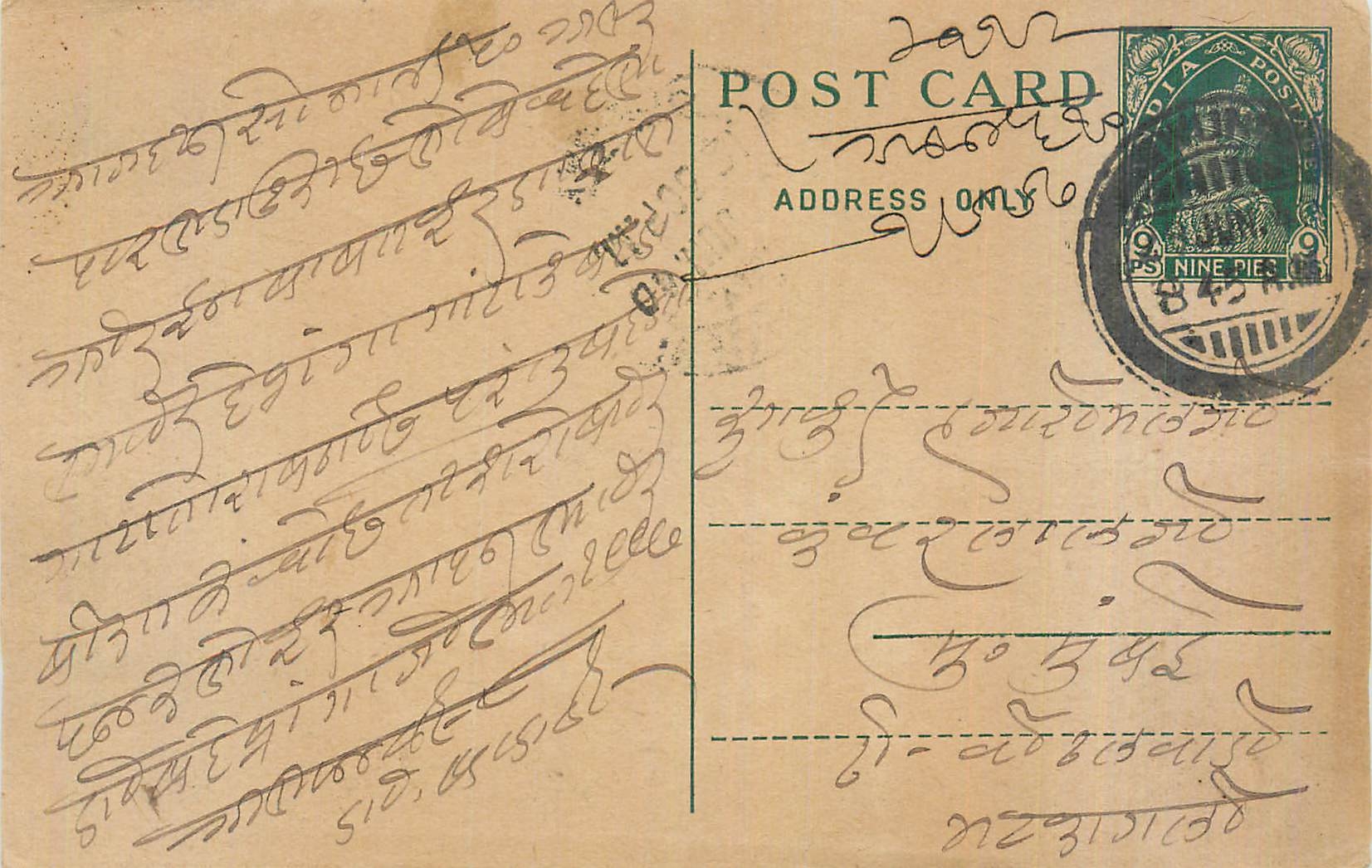 Inde India Cover Card 