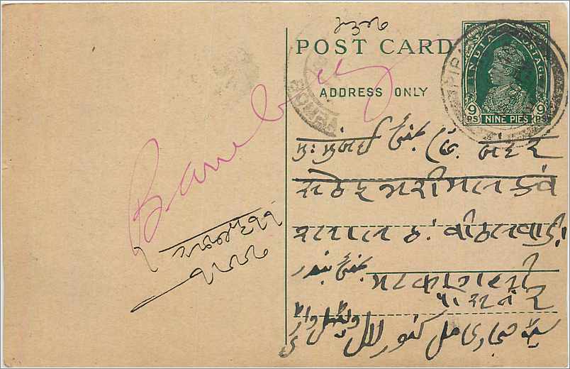 Inde India Cover Card 