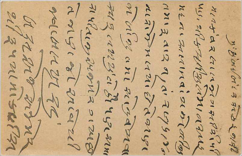 Inde India Cover Card  — Rückseite