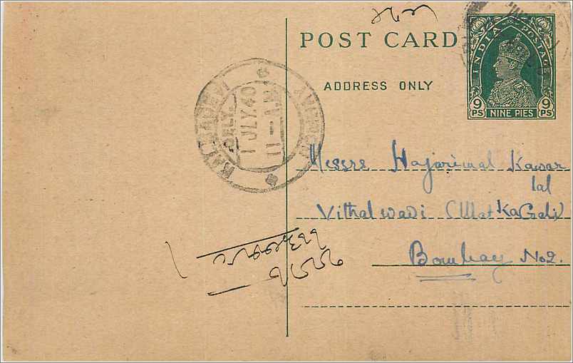 Inde India Cover Card 