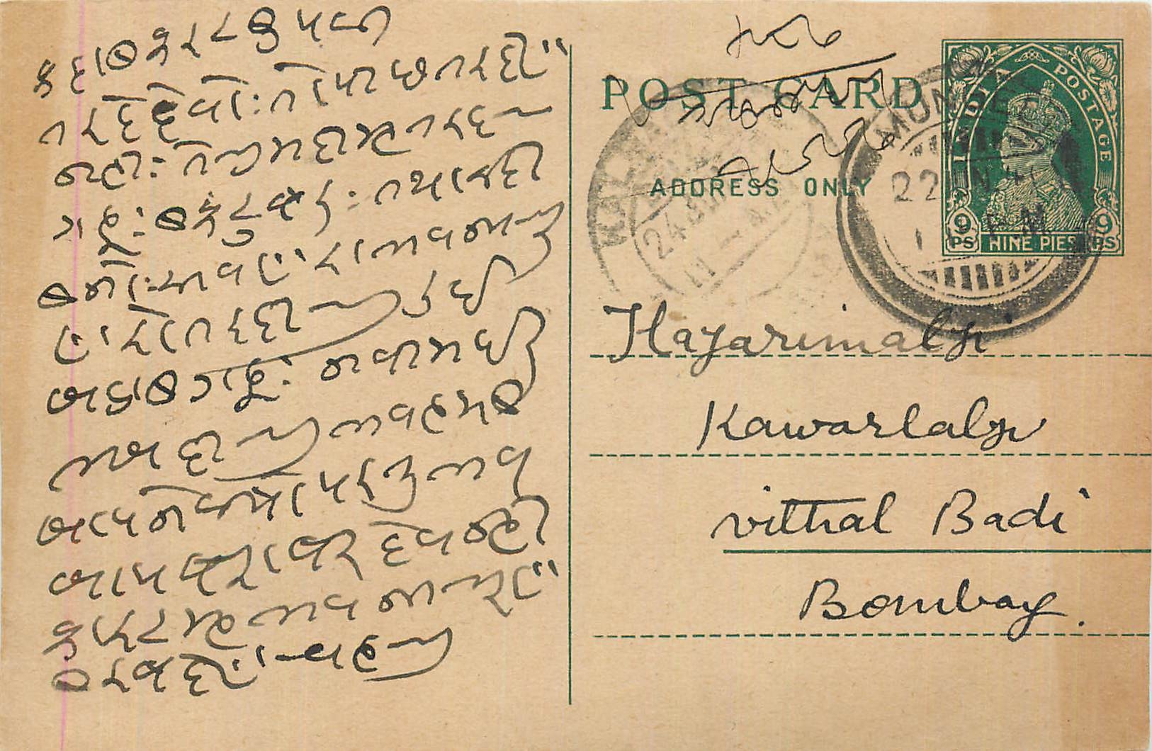 Inde India Cover Card 