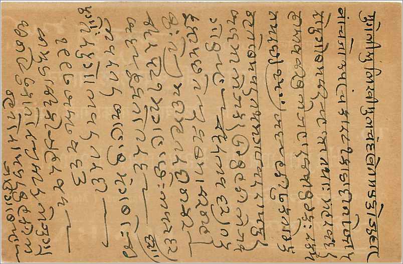 Inde India Cover Card  — Verso