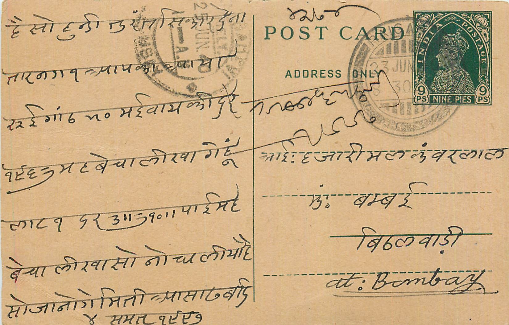 Inde India Cover Card 