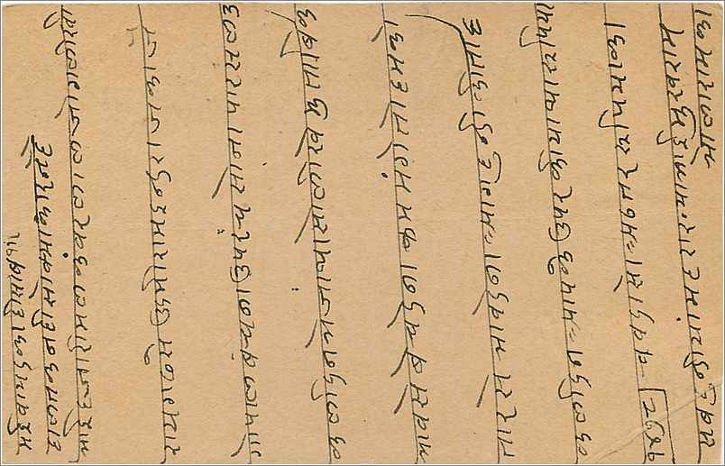 Inde India Cover Card  — Rückseite