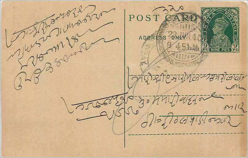 Inde India Cover Card 