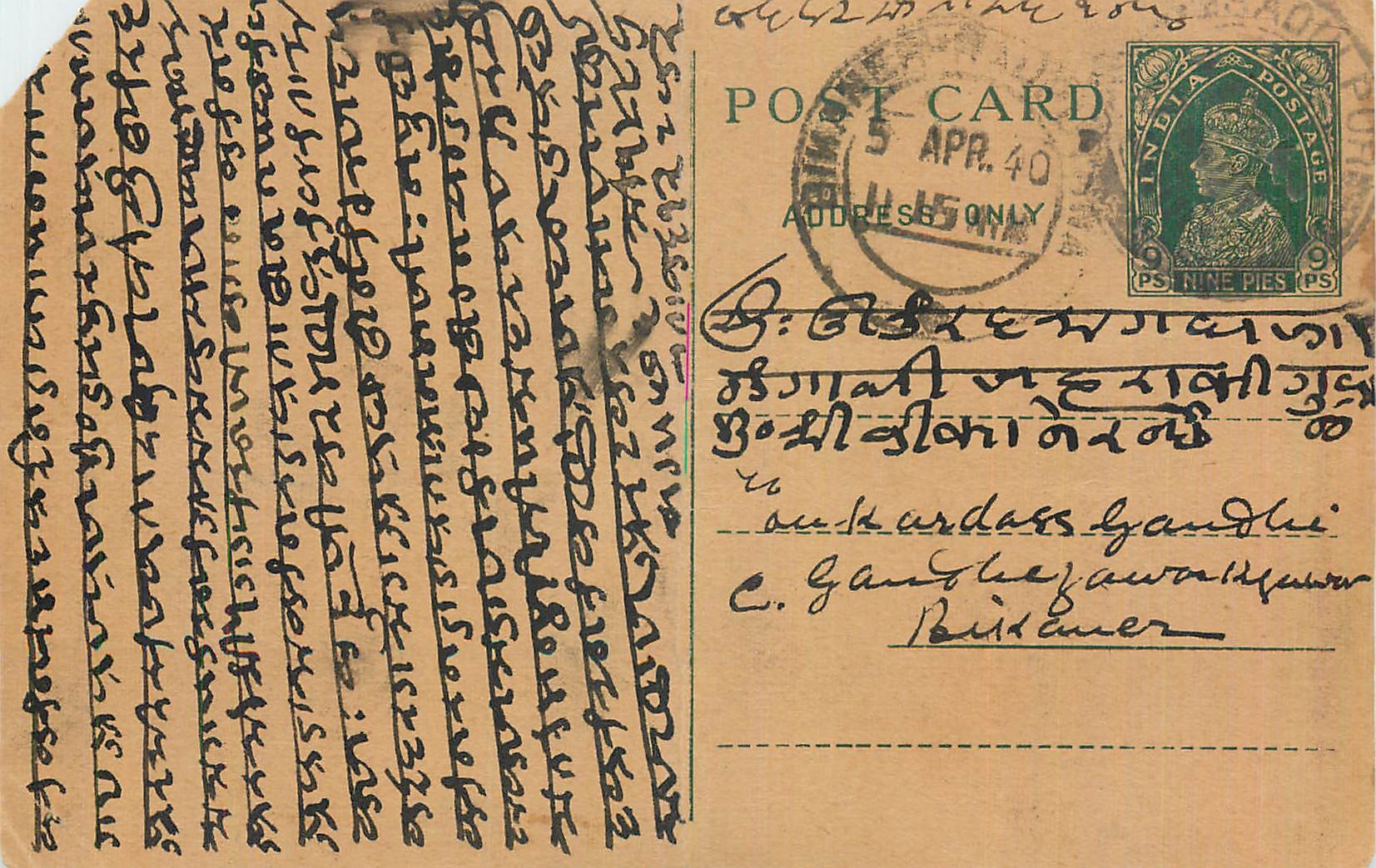 Inde India Cover Card 