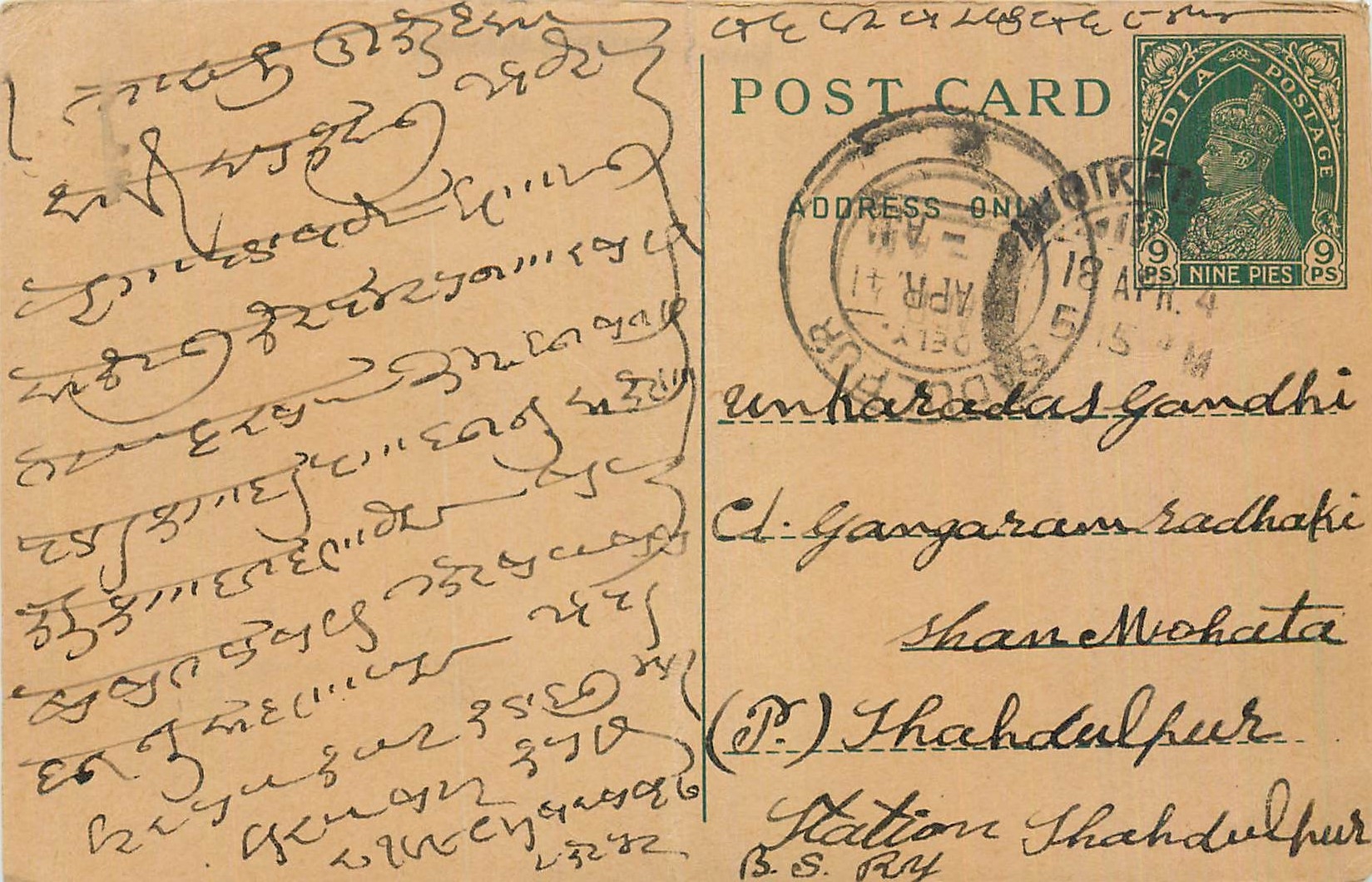 Inde India Cover Card 