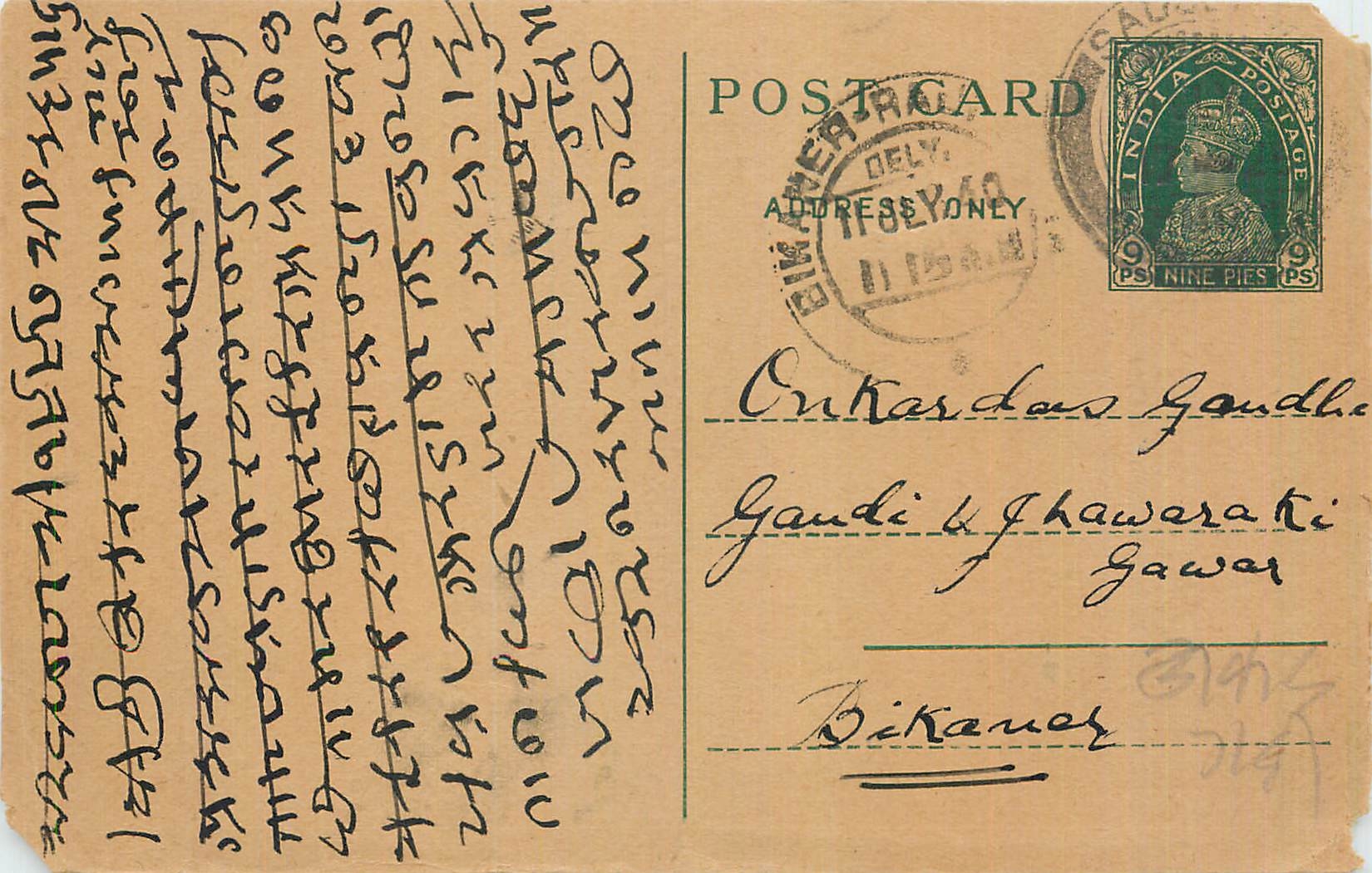 Inde India Cover Card 