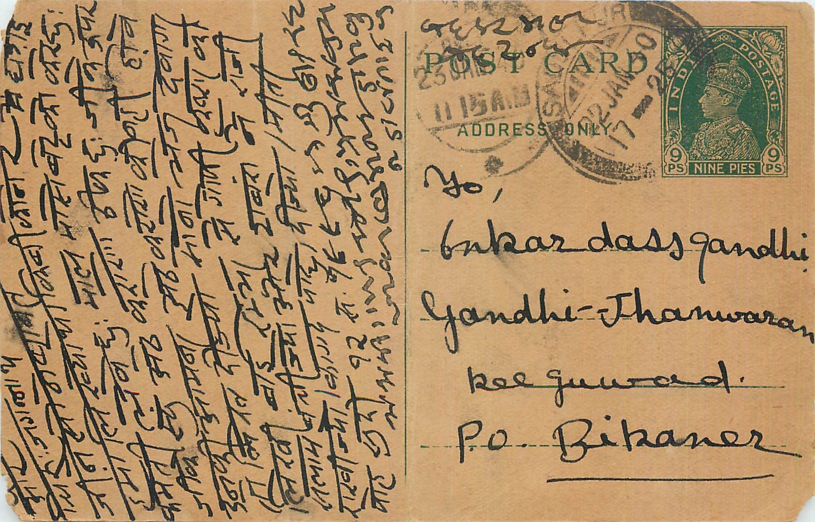 Inde India Cover Card 